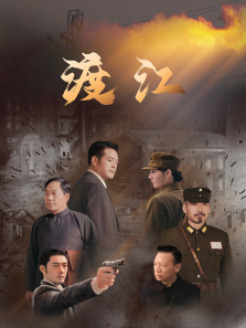 渡江 渡江