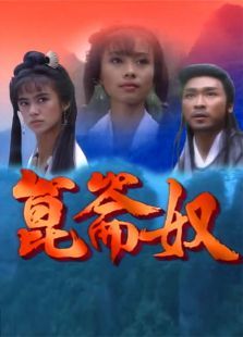 昆仑奴 昆仑奴