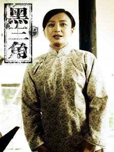 黑三角 黑三角