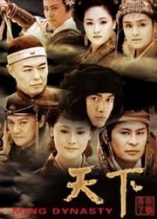 天下 天下