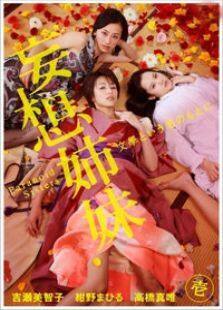 妄想姐妹电视剧全集