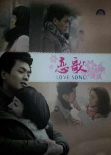 恋歌2012 恋歌2012