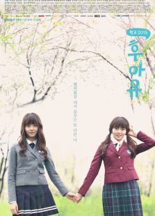 你是谁学校2015 你是谁学校2015