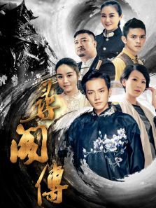 寻阁传 寻阁传