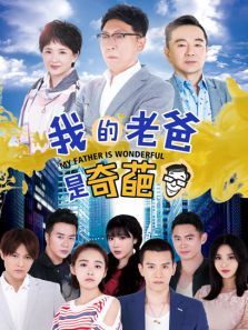 我的老爸是奇葩DVD 我的老爸是奇葩DVD