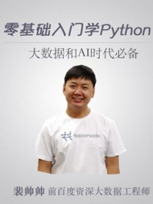 Python零基础入门视频教程 Python零基础入门视频教程