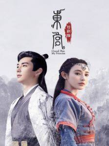 《东宫短剧版》电视剧_全集完整版高清在线观看,剧情介绍-2345电视