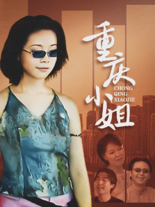 重庆小姐 重庆小姐