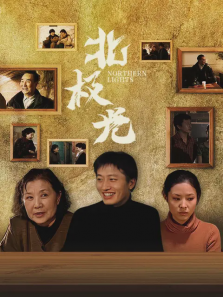 北极光 北极光