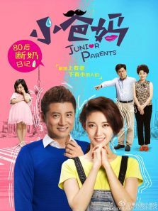 小爸妈DVD版 小爸妈DVD版