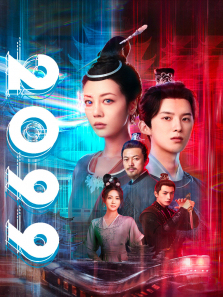2099 2099