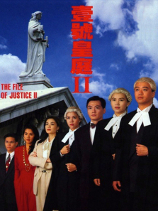 壹号皇庭2粤语版 壹号皇庭2粤语版