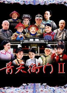 伏魔录 伏魔录