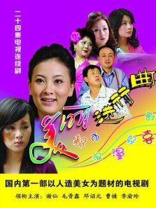 美丽进行曲 美丽进行曲