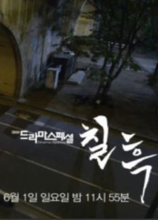 漆黑 漆黑