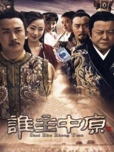 明末风云第2部 明末风云第2部