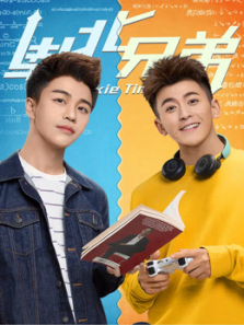 南北兄弟 南北兄弟