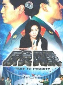 反贪风暴DVD 反贪风暴DVD