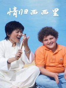 情归西西里 情归西西里