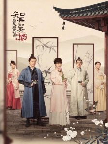 知否知否应是绿肥红瘦短剧版 知否知否应是绿肥红瘦短剧版