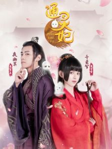 通灵妃真人竖屏番 通灵妃真人竖屏番