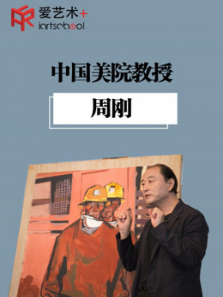 中国美院周刚人物风景水彩画教程 中国美院周刚人物风景水彩画教程