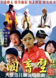 回音壁 回音壁