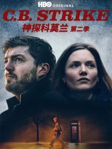 神探科莫兰第二季StrikeSeason2 神探科莫兰第二季StrikeSeason2