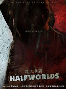魔人争霸第一季HalfworldsSeason1 魔人争霸第一季HalfworldsSeason1
