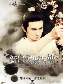 新白发魔女传DVD版 新白发魔女传DVD版