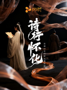诗行怀化 诗行怀化