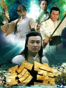 珍宝 珍宝