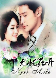 无忧的天堂泰语版 无忧的天堂泰语版