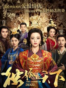 独孤天下速看版 独孤天下速看版