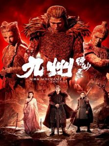九州缥缈录短剧版 九州缥缈录短剧版