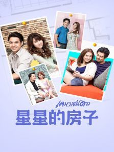 星星的房子TV版 星星的房子TV版