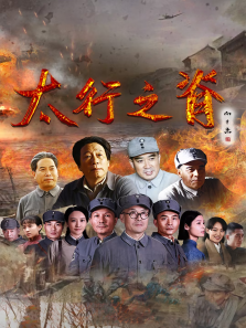 太行之脊 太行之脊