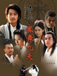 陆小凤之凤舞九天01版 陆小凤之凤舞九天01版