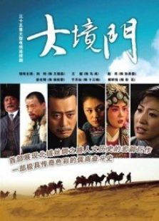 大境门 大境门
