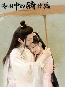传闻中的陆神医 传闻中的陆神医