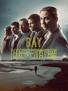 迷失海湾第二季 迷失海湾第二季
