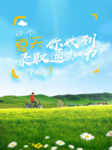 ����������յ�¼ȡ֪ͨ������