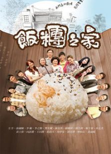 饭团之家 饭团之家