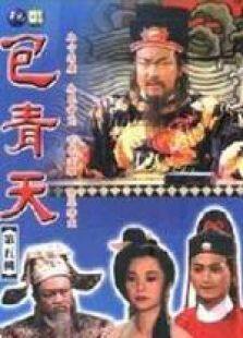 包青天之鱼美人电视剧全集