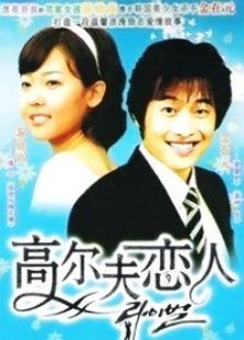 情敌 情敌
