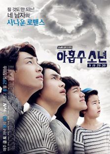九数少年 九数少年