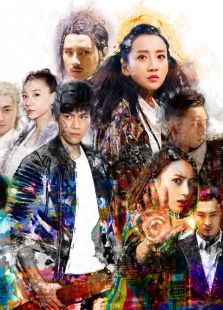 执念师主创吐槽版 执念师主创吐槽版