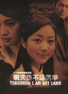 错爱一生2 错爱一生2