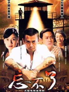 忘不了电视剧 忘不了电视剧