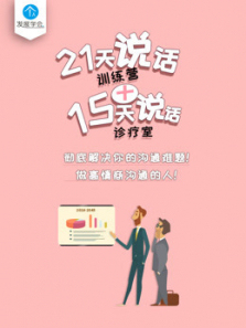五分钟打动人心高情商沟通课 五分钟打动人心高情商沟通课